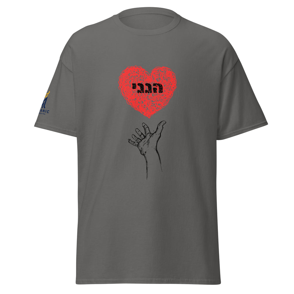 Charcoal | Front view of the men's Hineni Hebrew faith T-shirt featuring the Hebrew word הַנְנִי inside a heart above an outstretched hand, inspired by Isaiah 6:8.