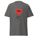 Charcoal | Front view of the men's Hineni Hebrew faith T-shirt featuring the Hebrew word הַנְנִי inside a heart above an outstretched hand, inspired by Isaiah 6:8.