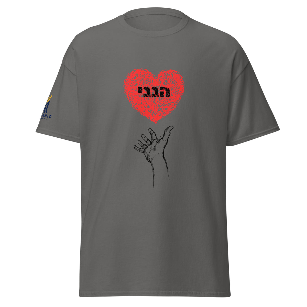 Charcoal | Front view of the men's Hineni Hebrew faith T-shirt featuring the Hebrew word הַנְנִי inside a heart above an outstretched hand, inspired by Isaiah 6:8.