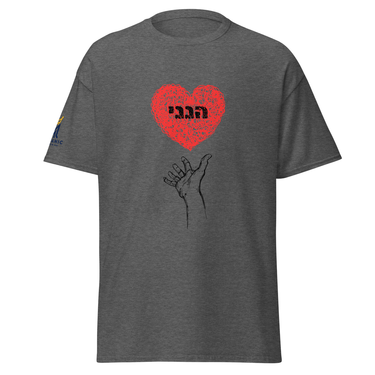 Dark Heather | Front view of the men's Hineni Hebrew faith T-shirt featuring the Hebrew word הַנְנִי inside a heart above an outstretched hand, inspired by Isaiah 6:8.