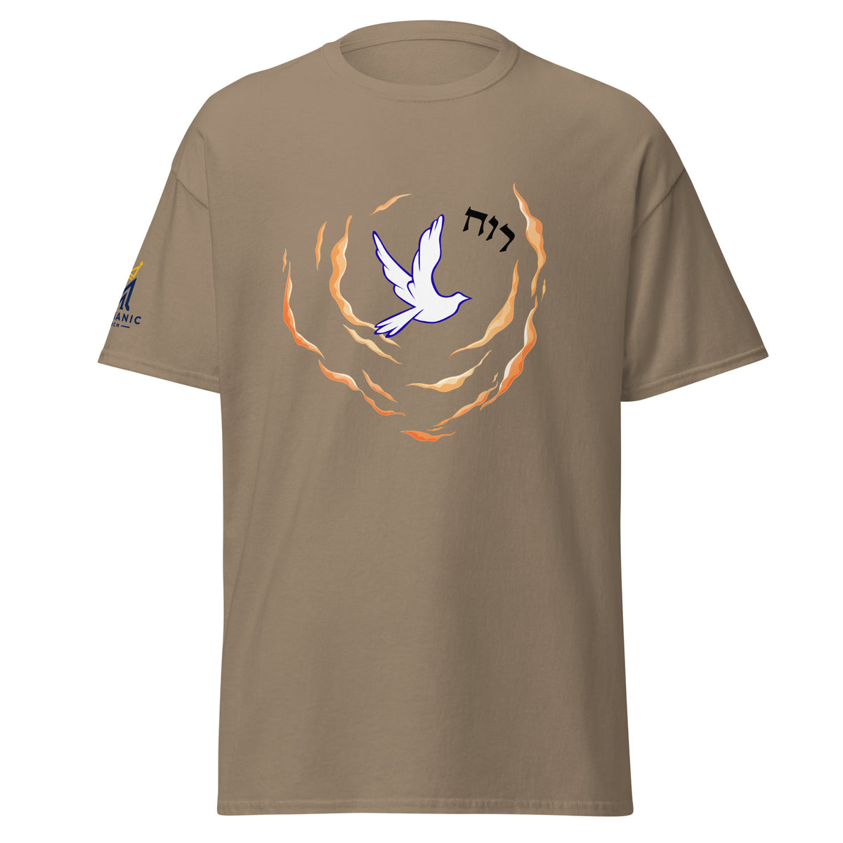 Brown Savana | Front view of the Men's Ruach Hebrew faith T-shirt featuring a white dove, flowing flame-like design, Hebrew word רוח, and Messianic Merch sleeve logo.