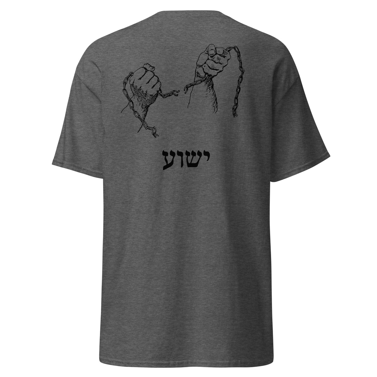 Dark Heather | Back view of the Yeshua Chainbreaker faith T-shirt graphic of hands breaking chains above ישוע, the Hebrew name Yeshua.
