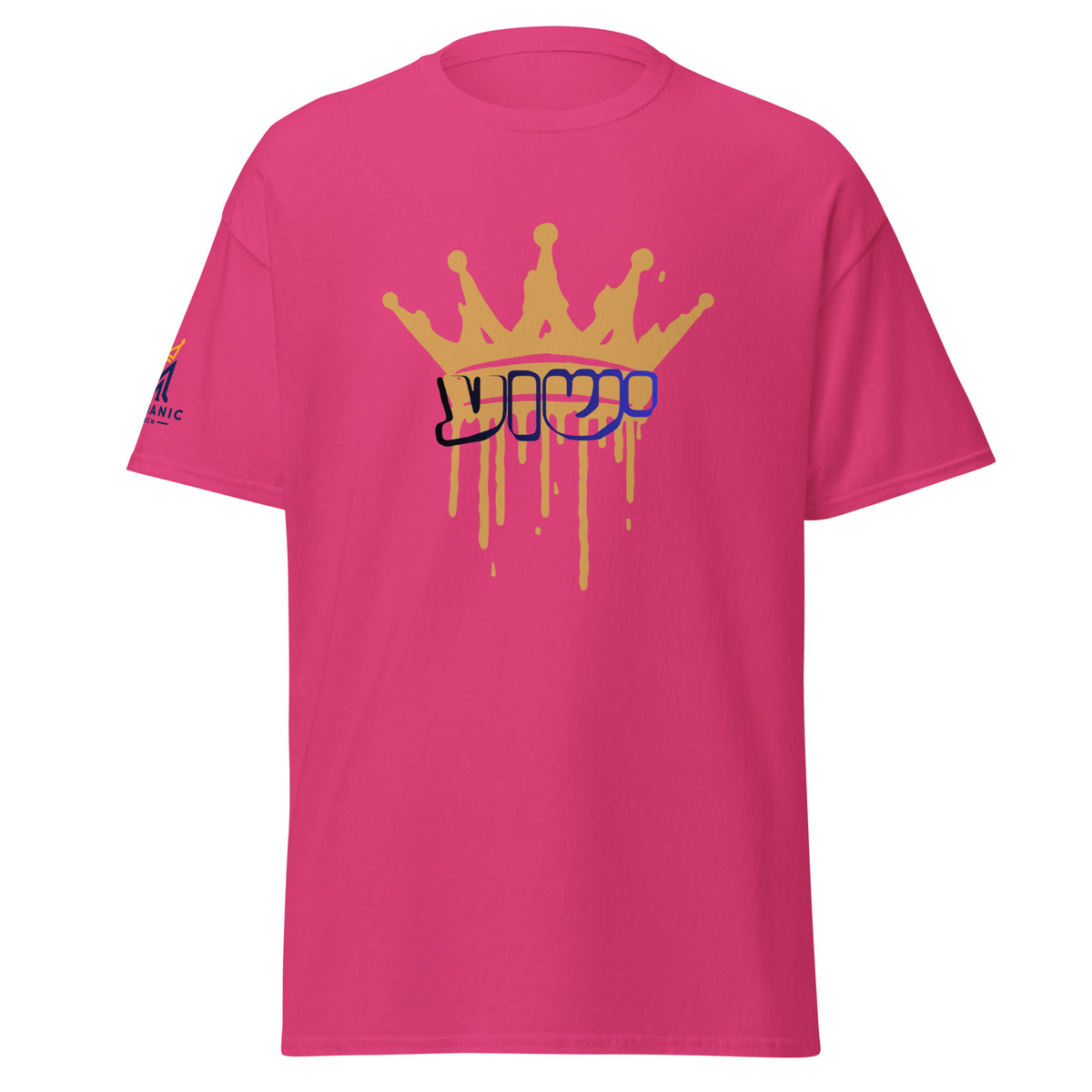 Heliconia | Front view of Yeshua King T-shirt featuring ישוע in Hebrew beneath a gold dripping crown with a Messianic Merch logo printed on the sleeve.