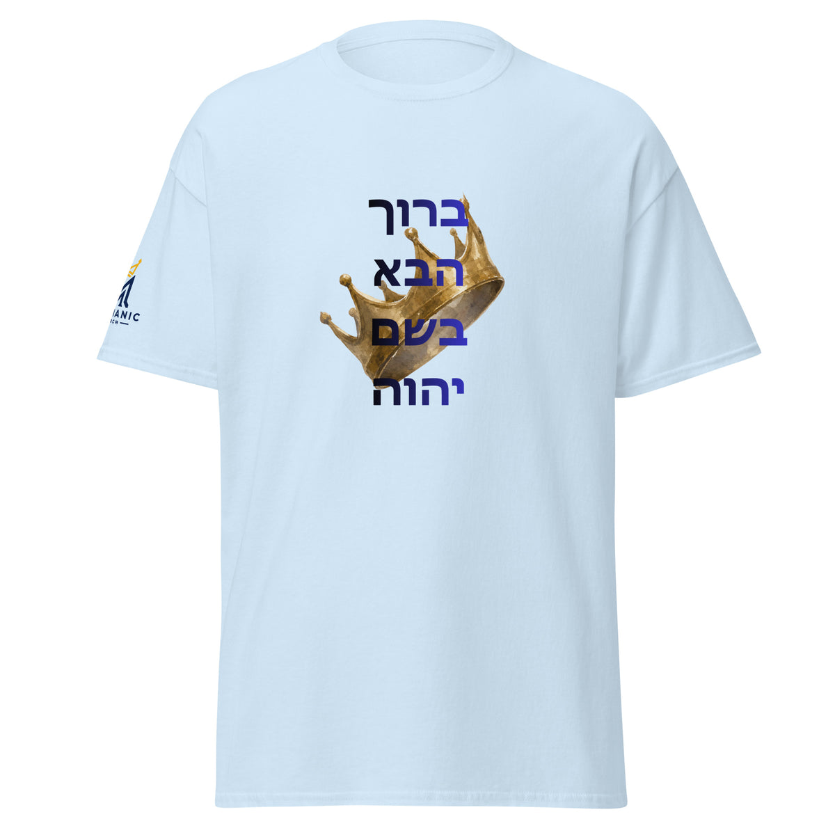 Light Blue | Front of Baruch Haba Messianic Rosh Hashanah Crown T-Shirt with Baruch Haba B'Shem Adonai in Hebrew and crown representing Yeshua as the coming King