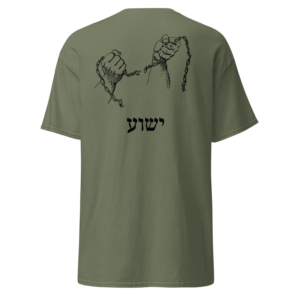 Military Green | Back view of the Yeshua Chainbreaker faith T-shirt graphic of hands breaking chains above ישוע, the Hebrew name Yeshua.