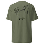 Military Green | Back view of the Yeshua Chainbreaker faith T-shirt graphic of hands breaking chains above ישוע, the Hebrew name Yeshua.