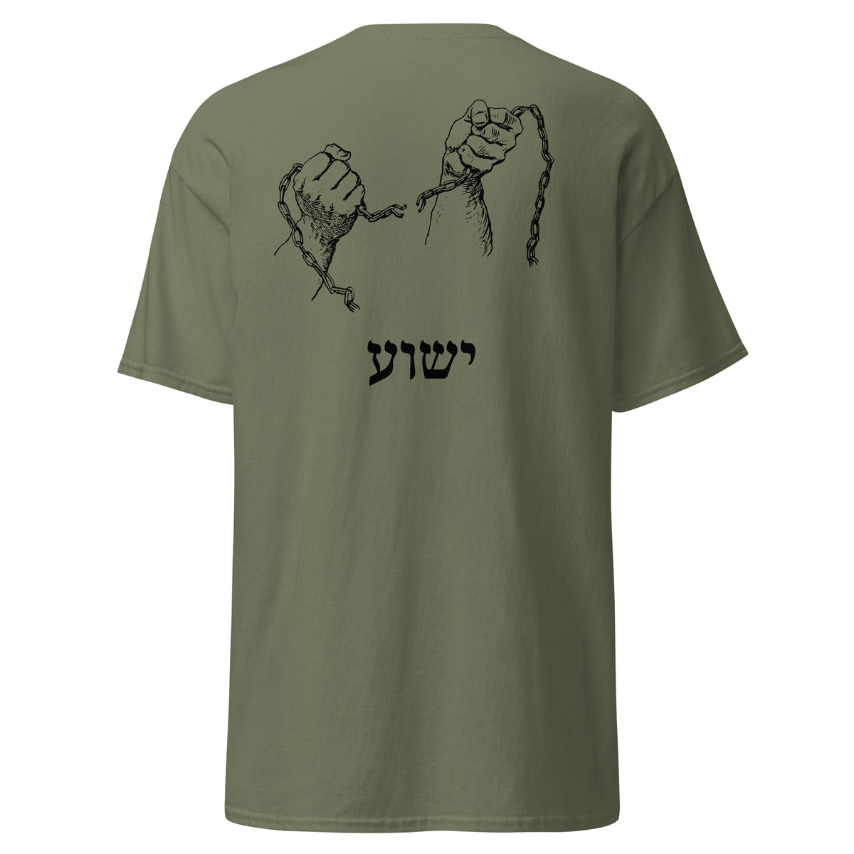 Military Green | Back view of the Yeshua Chainbreaker faith T-shirt graphic of hands breaking chains above ישוע, the Hebrew name Yeshua.