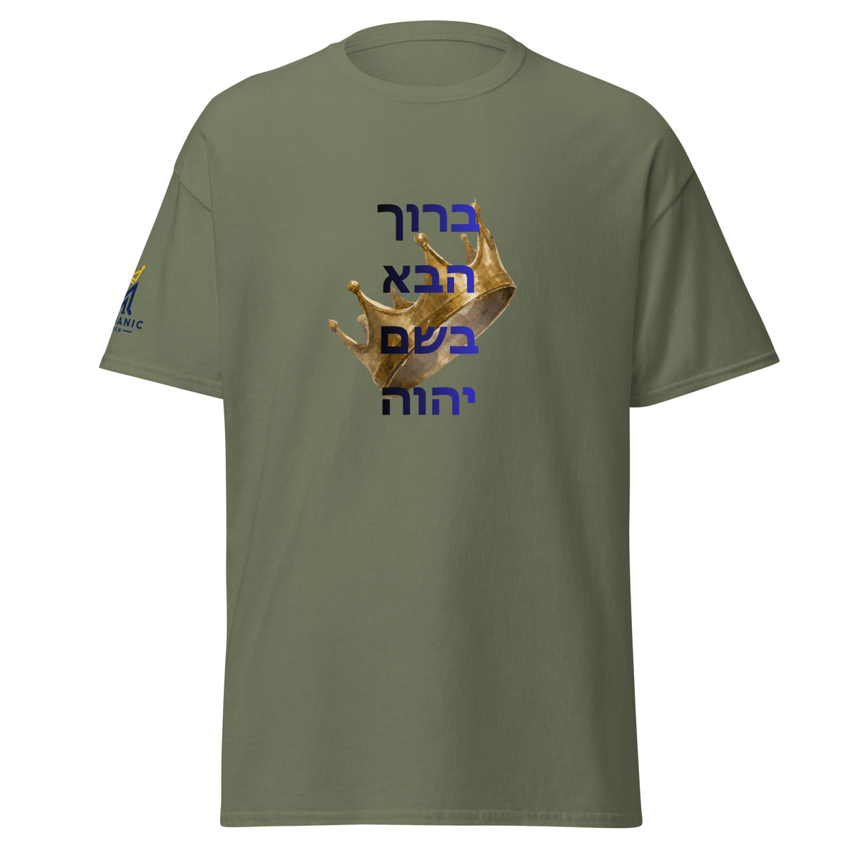 Military Green | Front of Baruch Haba Messianic Rosh Hashanah Crown T-Shirt with Baruch Haba B'Shem Adonai in Hebrew and crown representing Yeshua as the coming King