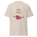 Natural | Front of Women’s Shana Tova Rosh Hashanah shirt featuring floral pomegranate design with Hebrew text