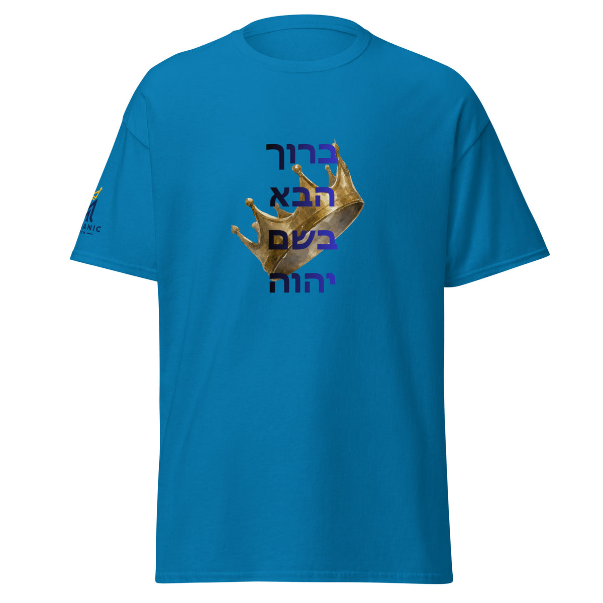Sapphire | Front of Baruch Haba Messianic Rosh Hashanah Crown T-Shirt with Baruch Haba B'Shem Adonai in Hebrew and crown representing Yeshua as the coming King