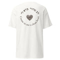 White | Back of Lev Tahor Yom Kippur Clean Heart Shirt featuring larger Lev Tahor Hebrew text, Create in me a clean heart, and fingerprint heart design