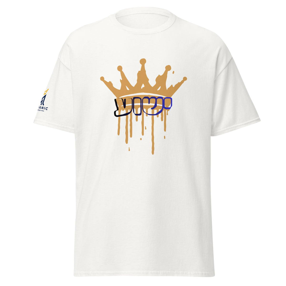 White | Front view of Yeshua King T-shirt featuring ישוע in Hebrew beneath a gold dripping crown with a Messianic Merch logo printed on the sleeve.