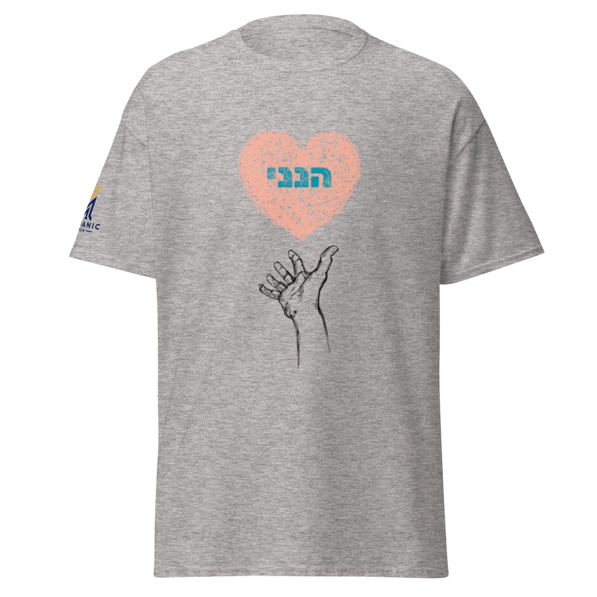 Sport Grey | Front view of the Women's Hineni Hebrew faith T-shirt featuring the Hebrew word הַנְנִי inside a heart above an outstretched hand, inspired by Isaiah 6:8.