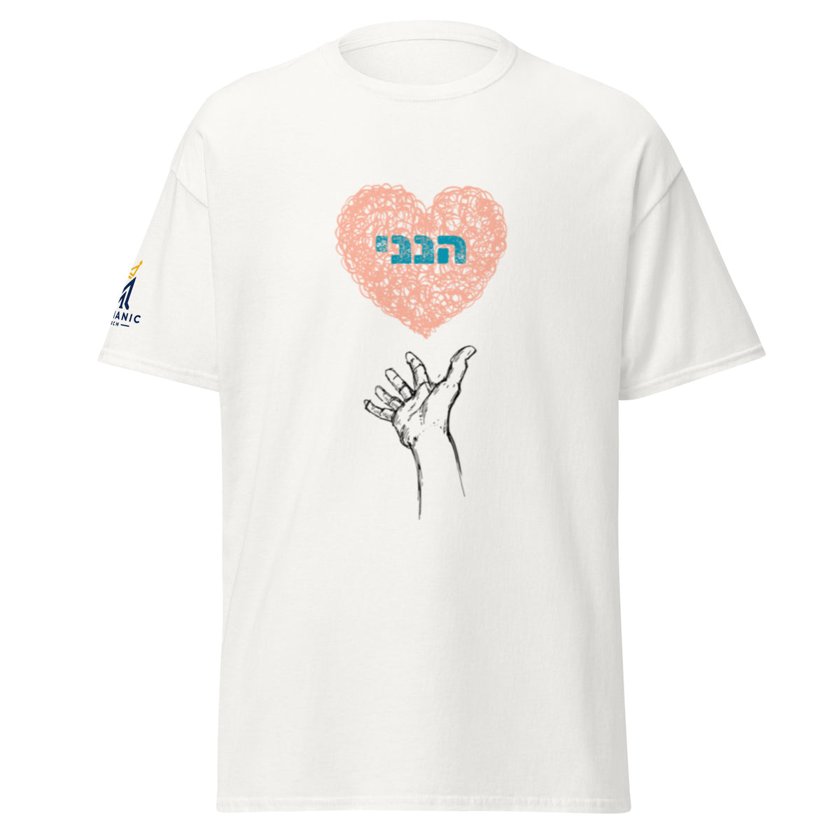 White | Front view of the Women's Hineni Hebrew faith T-shirt featuring the Hebrew word הַנְנִי inside a heart above an outstretched hand, inspired by Isaiah 6:8.