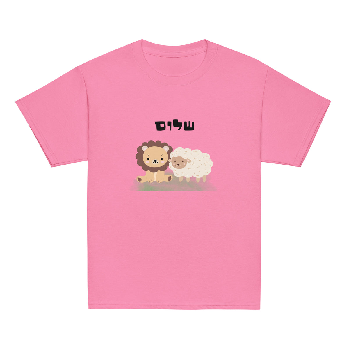 Azalea | Front of Shalom youth faith T-shirt featuring Hebrew שלום above a cute illustrated lion and lamb representing peace in Yeshua.