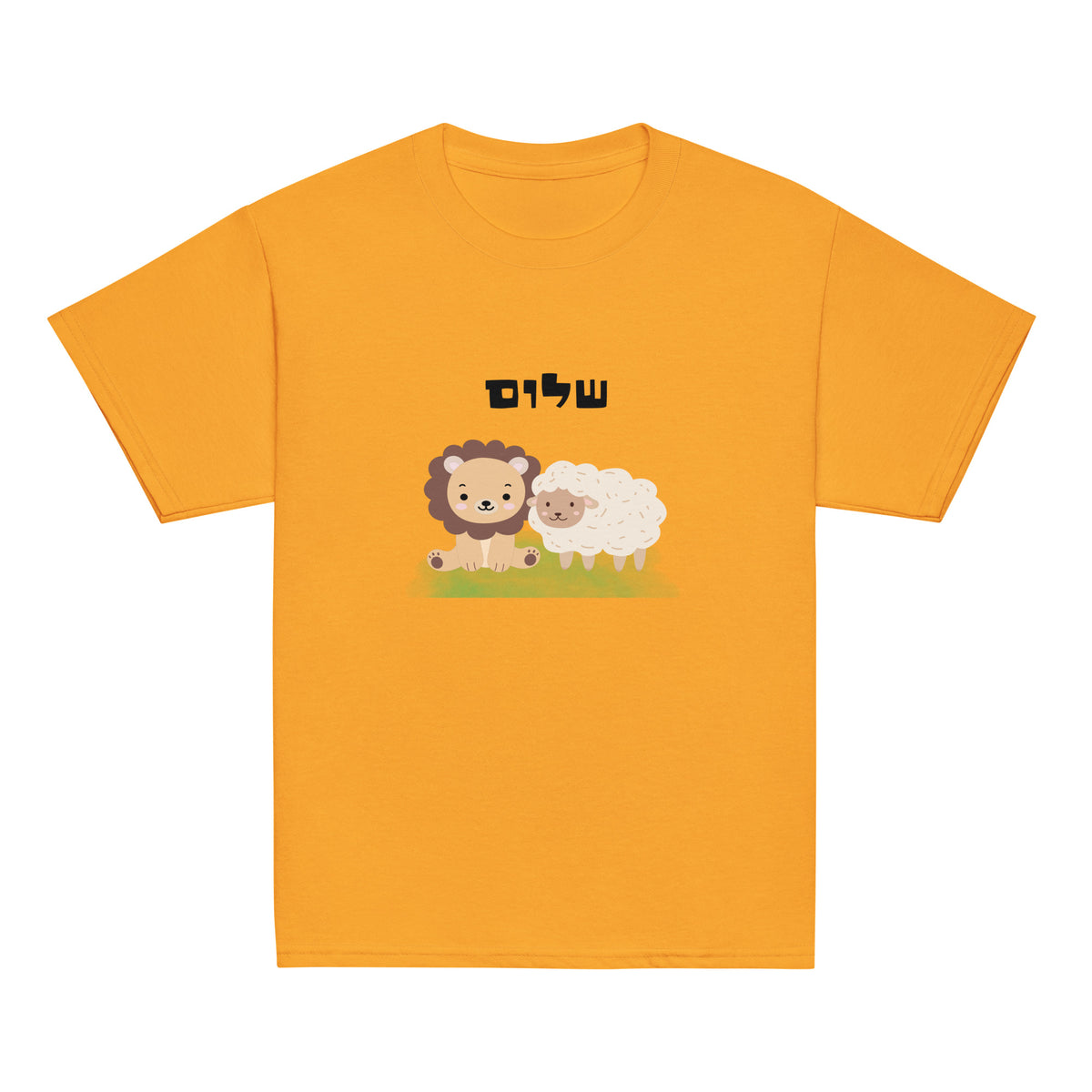 Gold | Front of Shalom youth faith T-shirt featuring Hebrew שלום above a cute illustrated lion and lamb representing peace in Yeshua.