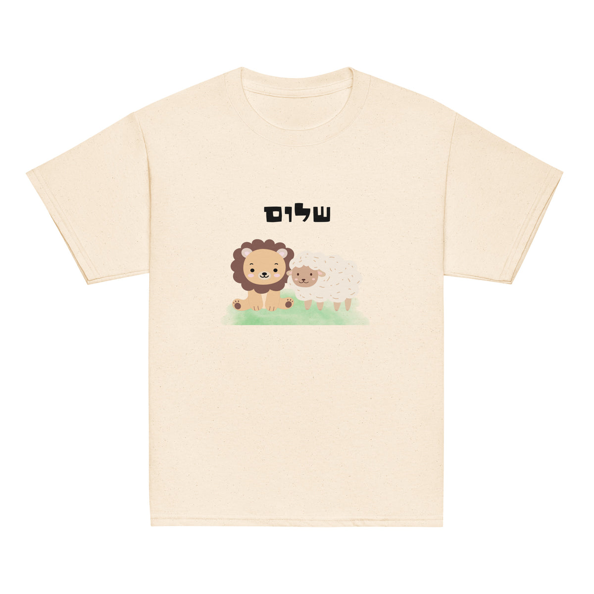 Natural | Front of Shalom youth faith T-shirt featuring Hebrew שלום above a cute illustrated lion and lamb representing peace in Yeshua.