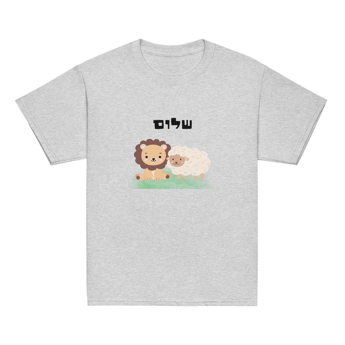 Sport Grey | Front of Shalom youth faith T-shirt featuring Hebrew שלום above a cute illustrated lion and lamb representing peace in Yeshua.