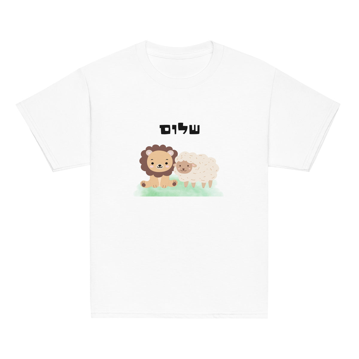 White | Front of Shalom youth faith T-shirt featuring Hebrew שלום above a cute illustrated lion and lamb representing peace in Yeshua.